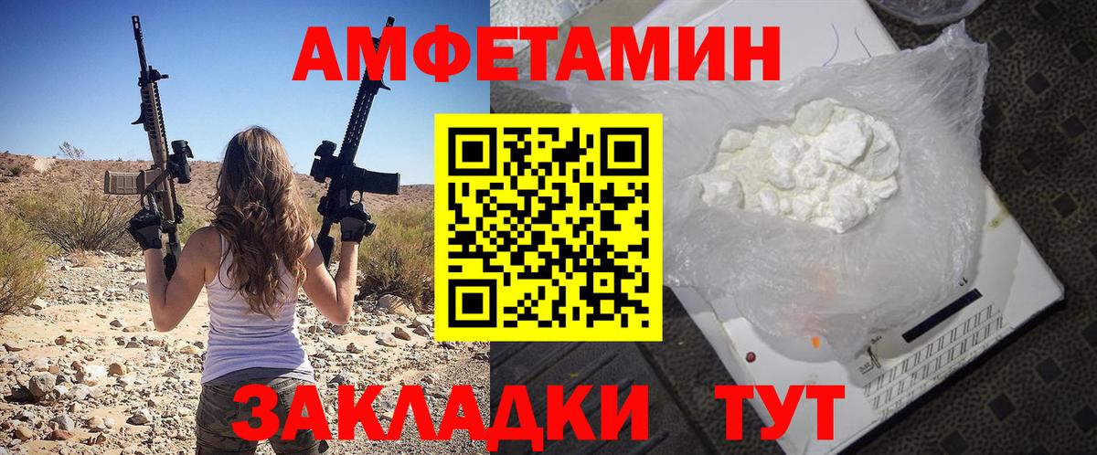 Amphetamine 98% Королёв