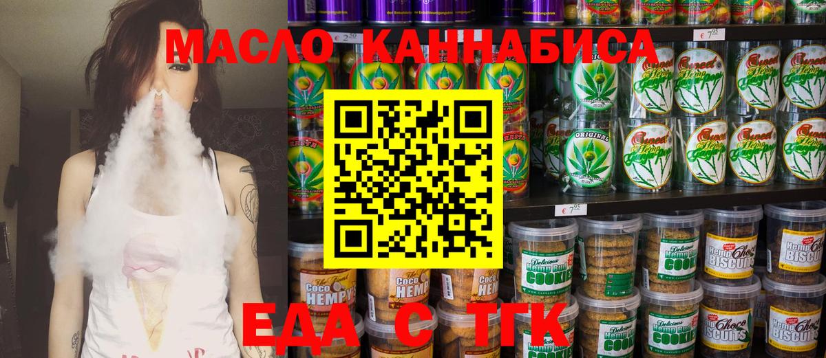 Королёв  Canna-Cookies конопля  Вход с VPN 