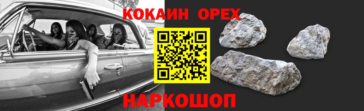 COCAIN  Вход с VPN  Королёв  КОКАИН FishScale  COCAIN Колумбийский 