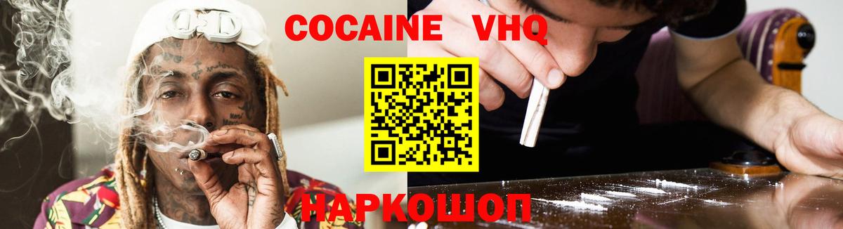 Кокаин Колумбийский Королёв