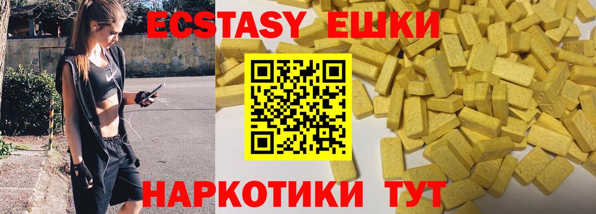 Экстази DUBAI  Вход с VPN  Королёв  Ecstasy круглые 