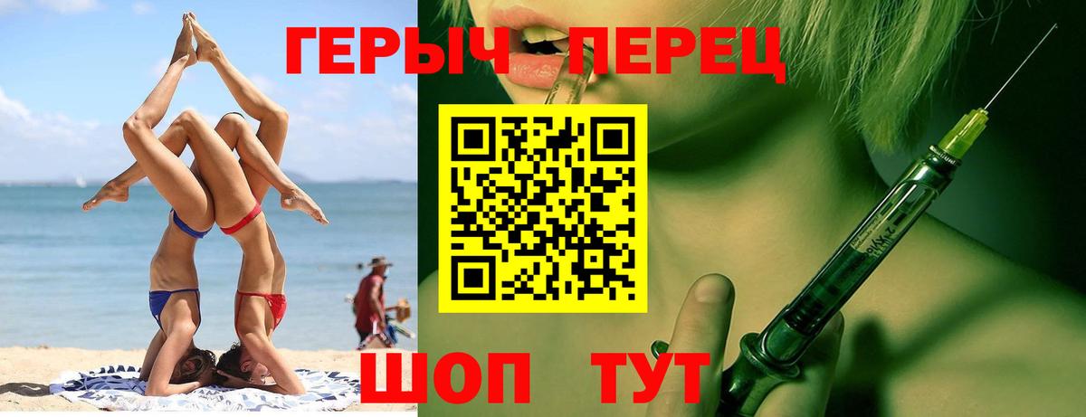 Героин гречка Королёв