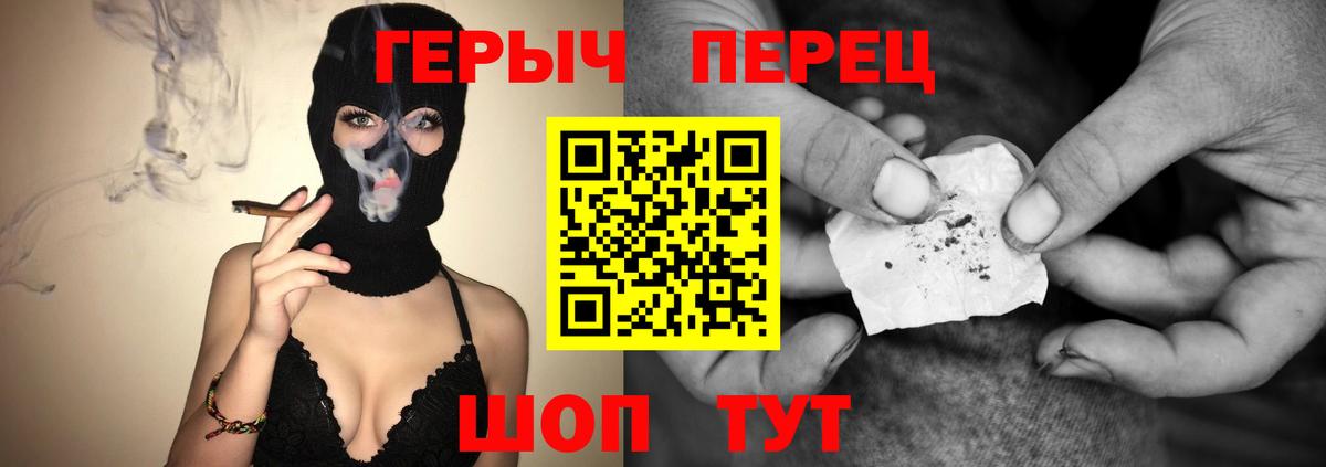 ГЕРОИН хмурый  Вход с VPN  Королёв 