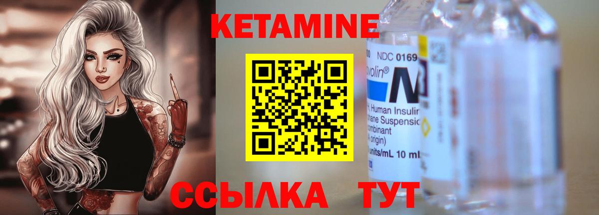 MEGA зеркало  Кетамин ketamine  Вход с VPN  Королёв 