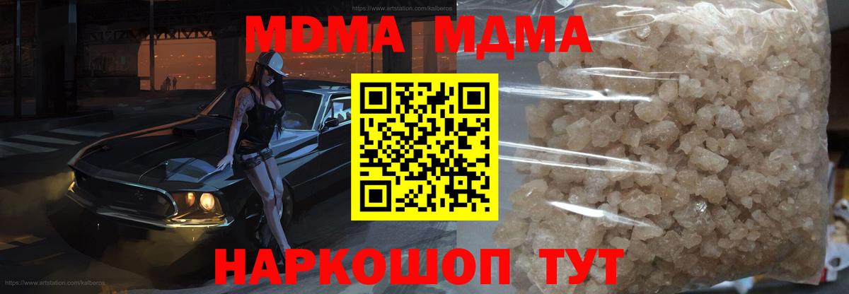 МДМА VHQ  МДМА кристаллы  Королёв  MDMA  Вход с VPN 