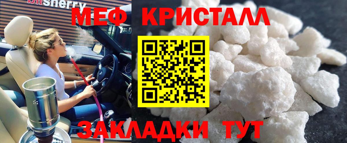 Меф мяу мяу кристаллы Королёв