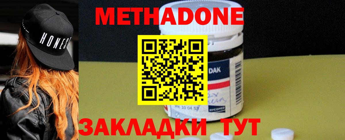 ОМГ ОМГ как войти  Вход с VPN  Королёв  МЕТАДОН VHQ  Метадон methadone 