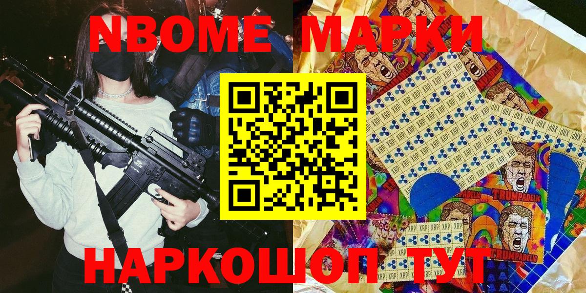 Наркотические марки 1,8мг  Вход с VPN  Наркотические марки 1,8мг  Королёв 